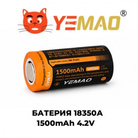 Акумулаторна батерия YEMAO 18350 Li-ion 1500mAh 3.7V Flat Top за фенери и челници